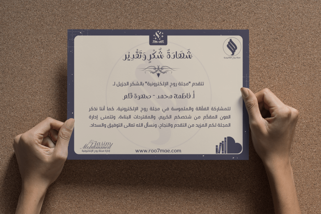 شهادات تقدير –&nbsp;نماذج